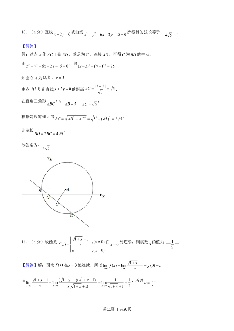 2004年福建高考理科数学真题及答案_数学高考真题试卷_旧1990-2007&middot;高考数学真题_1990-2007&middot;高考数学真题&middot;word_福建