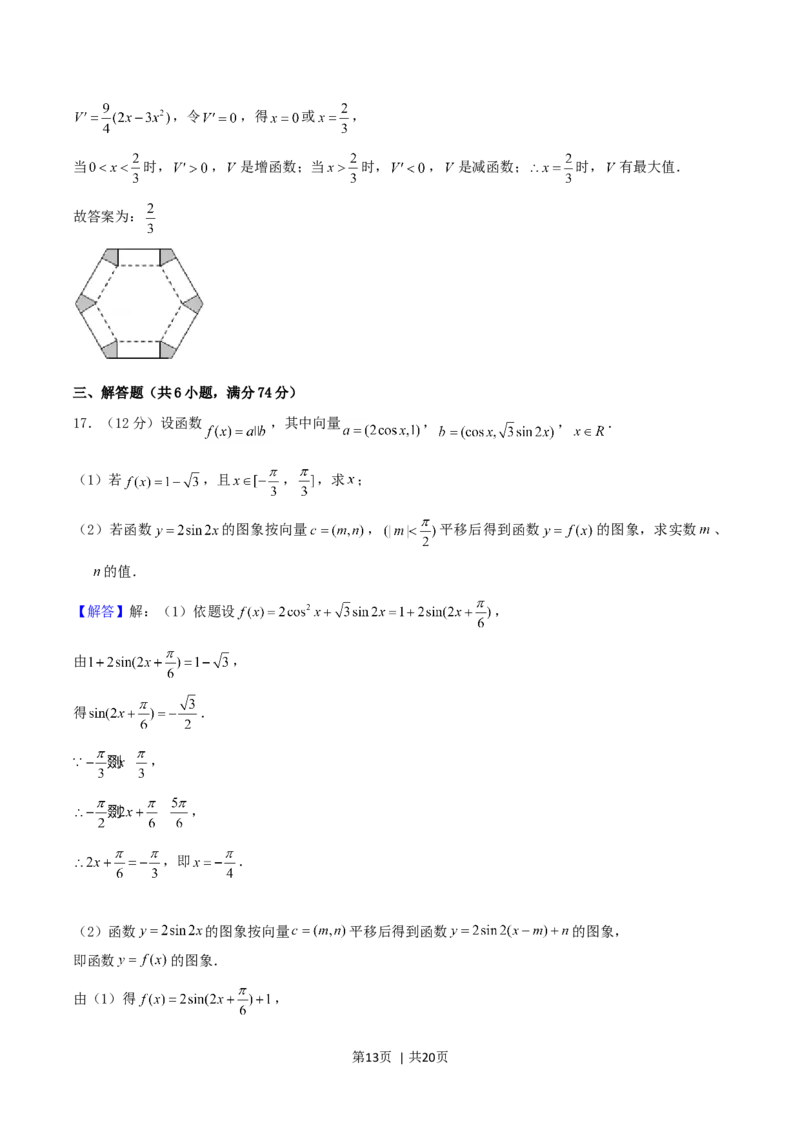 2004年福建高考理科数学真题及答案_数学高考真题试卷_旧1990-2007&middot;高考数学真题_1990-2007&middot;高考数学真题&middot;word_福建