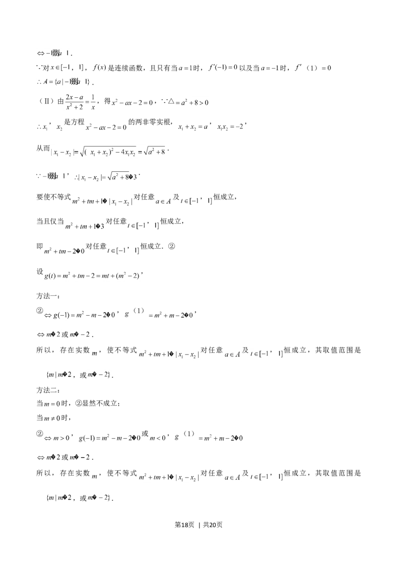 2004年福建高考理科数学真题及答案_数学高考真题试卷_旧1990-2007&middot;高考数学真题_1990-2007&middot;高考数学真题&middot;word_福建
