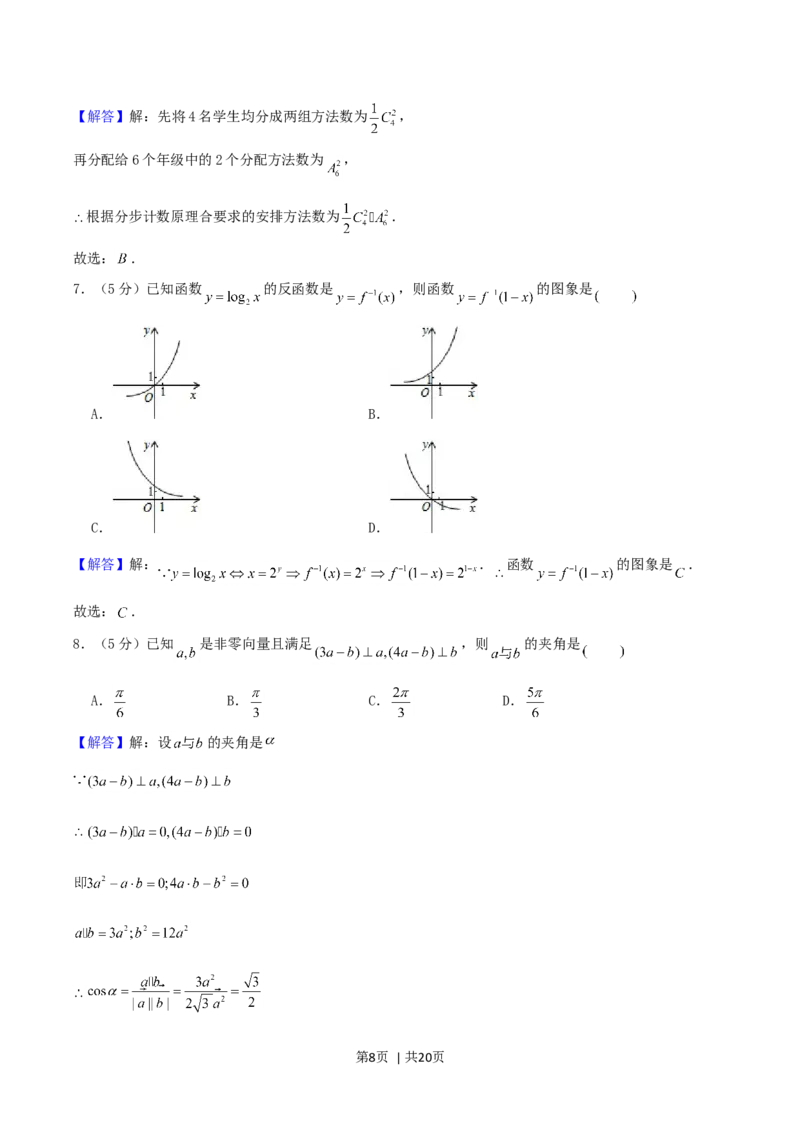 2004年福建高考理科数学真题及答案_数学高考真题试卷_旧1990-2007&middot;高考数学真题_1990-2007&middot;高考数学真题&middot;word_福建