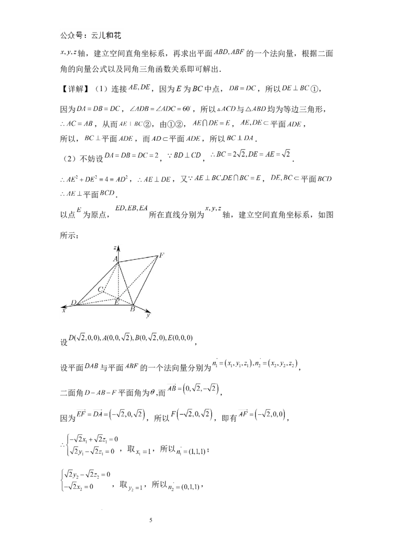 河南省信阳高级中学北湖校区2024-2025学年高二上期开学测试数学答案_2024-2025高二（7-7月题库）_2024年09月试卷_0903河南省信阳市信阳高级中学2024-2025学年高二上学期开学考试