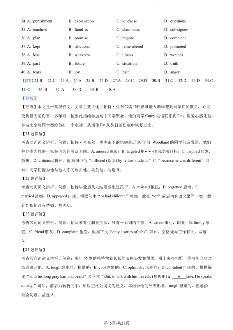 精品解析：黑龙江省齐齐哈尔2023-2024学年高三上学期期中考试英语试题（解析版）(1)_2023年11月_0211月合集_2024届黑龙江省齐齐哈尔市普高联谊校高三上学期期中考试