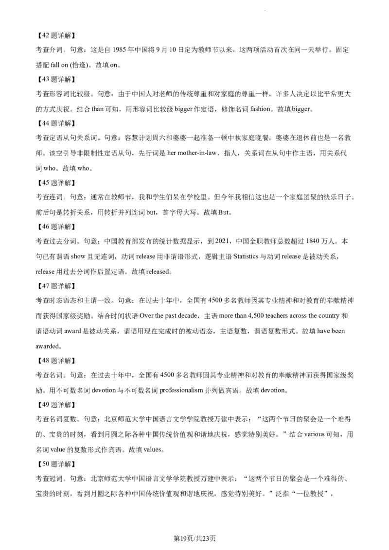 精品解析：黑龙江省齐齐哈尔2023-2024学年高三上学期期中考试英语试题（解析版）(1)_2023年11月_0211月合集_2024届黑龙江省齐齐哈尔市普高联谊校高三上学期期中考试