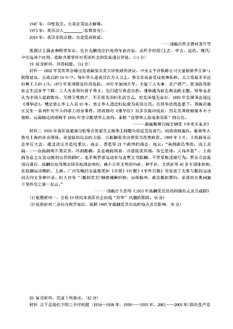 历史-河北衡水中学2024-2025学年高三下学期一模_2024-2025高三（6-6月题库）_2025年05月试卷_0505河北衡水中学2024-2025学年高三下学期一模