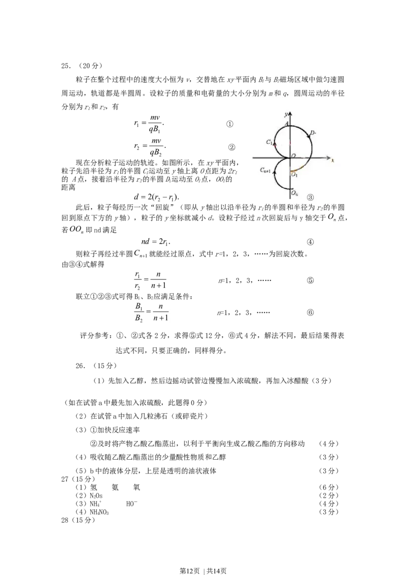 2006年云南高考理综真题及答案_化学高考真题试卷_旧1990-2007&middot;高考化学真题_1990-2007&middot;高考化学真题&middot;word_2001-2007年各地理综历年真题_云南