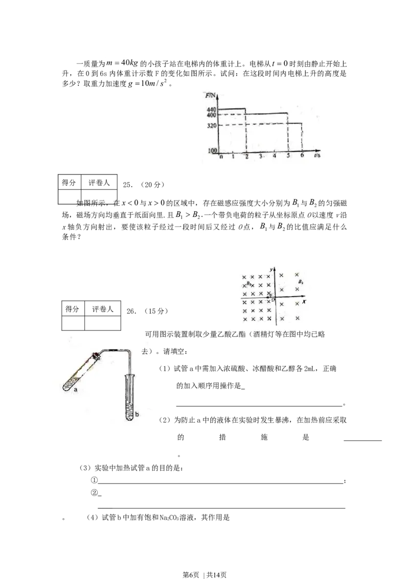 2006年云南高考理综真题及答案_化学高考真题试卷_旧1990-2007&middot;高考化学真题_1990-2007&middot;高考化学真题&middot;word_2001-2007年各地理综历年真题_云南