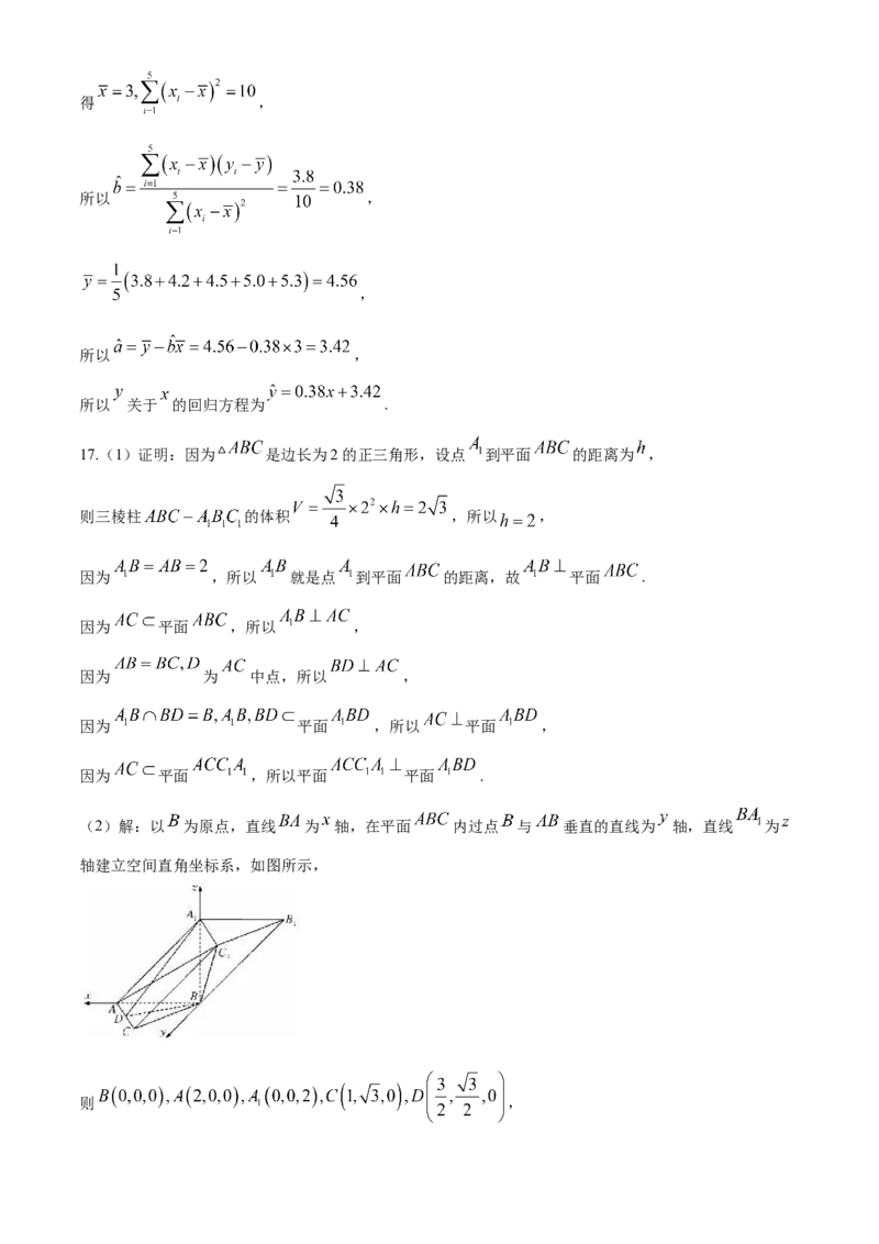 山西三晋卓越联盟2024-2025学年高三12月质量检测卷（25-X-213C）数学试卷_2024-2025高三（6-6月题库）_2024年12月试卷_1224山西三晋卓越联盟2024-2025学年高三12月质量检测卷（25-X-213C）