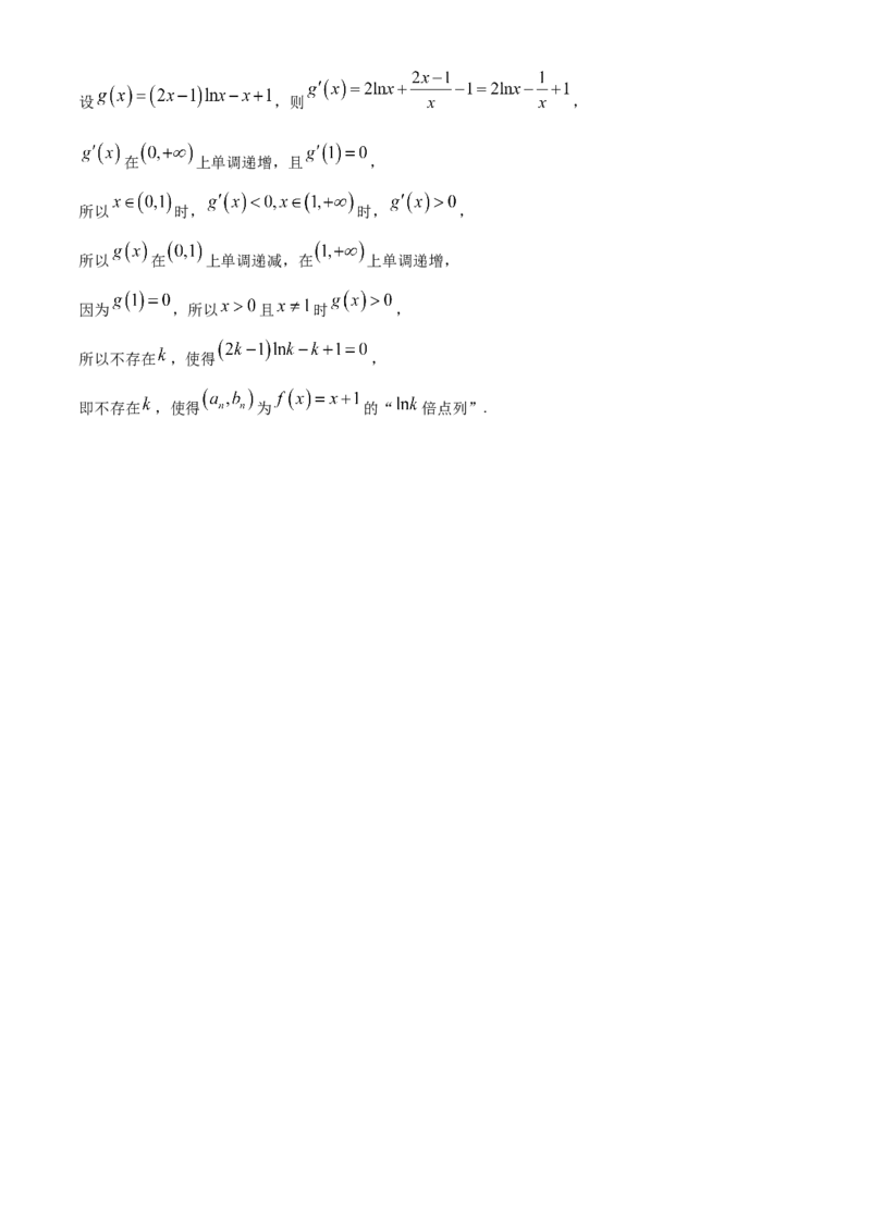 山西三晋卓越联盟2024-2025学年高三12月质量检测卷（25-X-213C）数学试卷_2024-2025高三（6-6月题库）_2024年12月试卷_1224山西三晋卓越联盟2024-2025学年高三12月质量检测卷（25-X-213C）