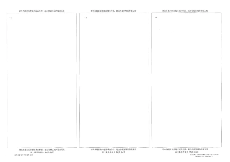 数学答题卡_2024-2025高二（7-7月题库）_2024年07月试卷_0712四川省绵阳市2023-2024学年高二下学期期末考试_四川省绵阳市2023-2024学年高二下学期期末教学质量测试数学试题