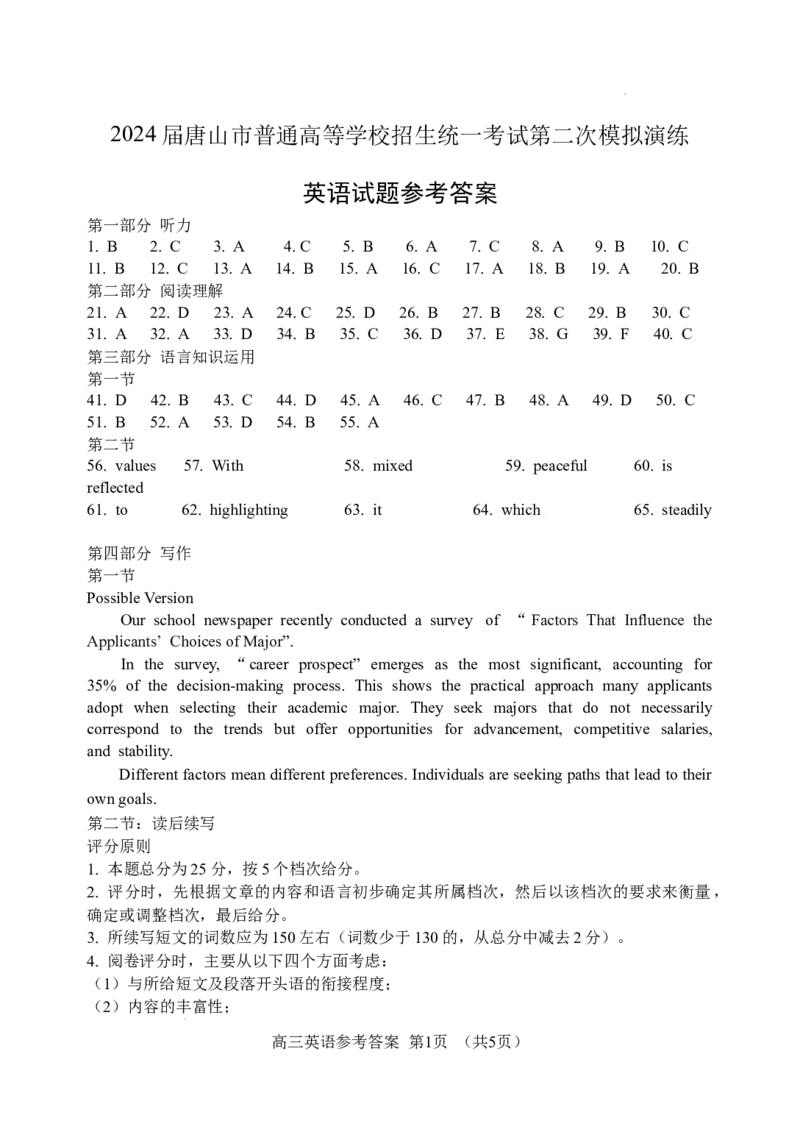 英语答案_2024年4月_01按日期_30号_2024届河北省唐山市高三下学期二模考试_2024届河北省唐山市高三下学期二模考试英语试题