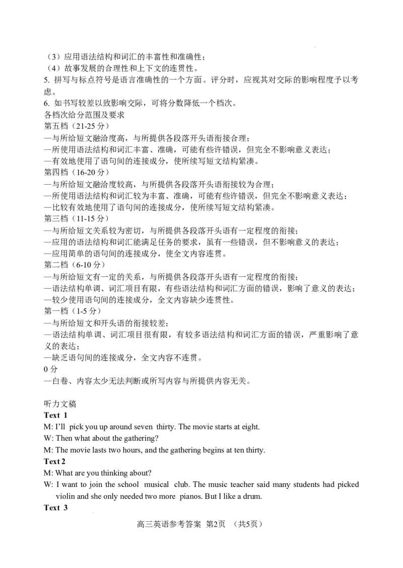 英语答案_2024年4月_01按日期_30号_2024届河北省唐山市高三下学期二模考试_2024届河北省唐山市高三下学期二模考试英语试题