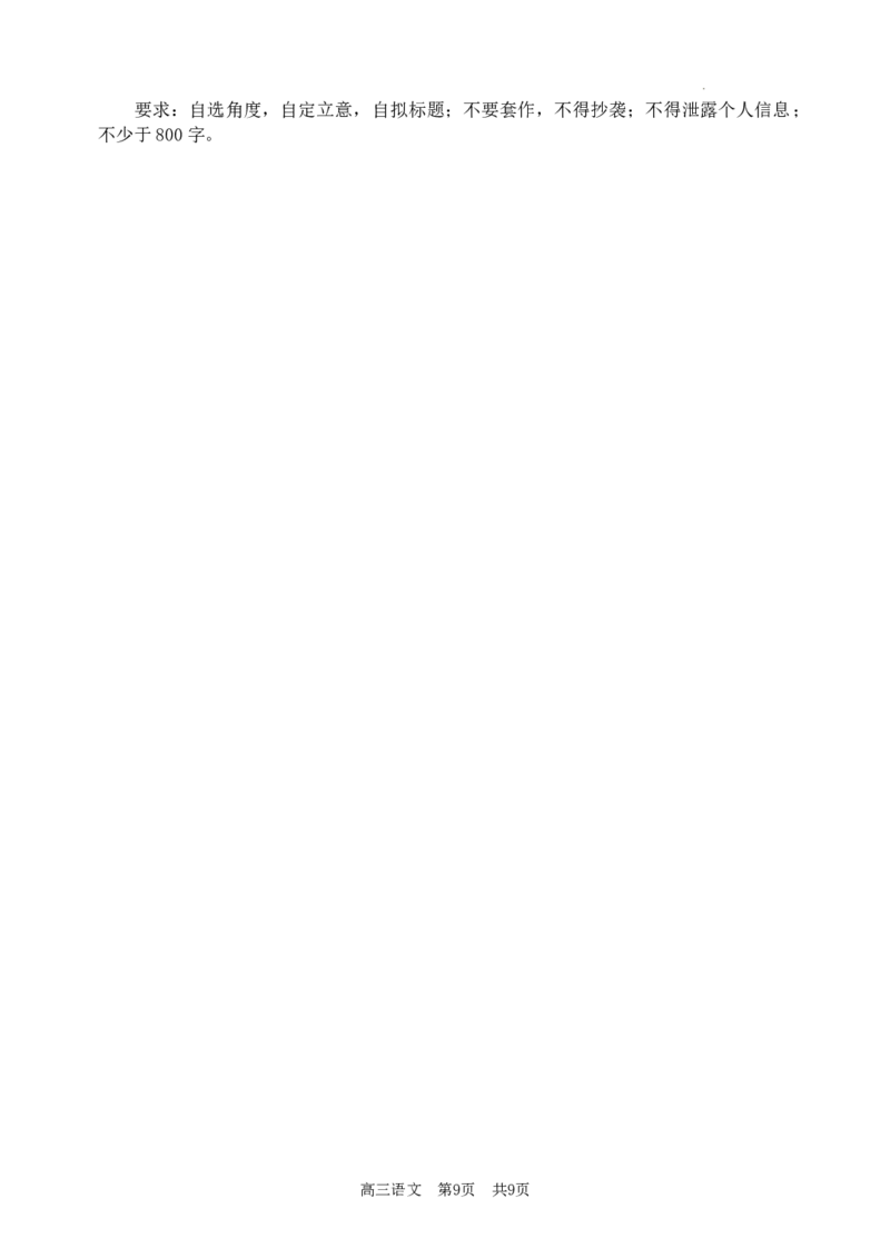 辽宁省大连市金州高级中学2023-2024学年高三上学期期中考试语文试题(1)_2023年11月_0211月合集_2024届辽宁省大连市金州高级中学高三上学期期中考试