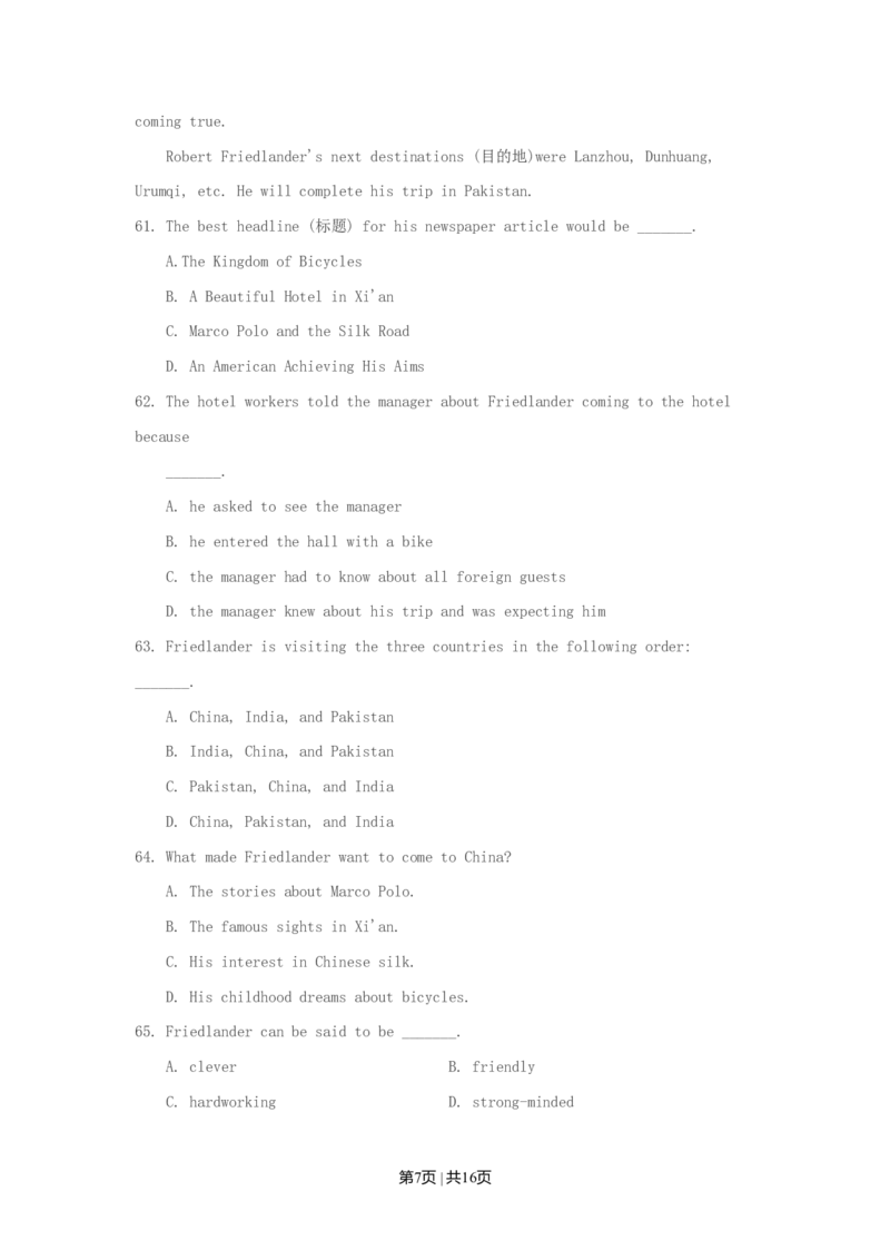 1993年安徽高考英语真题及答案_zz20高中真题试卷_英语高考真题试卷_旧1990-2007&middot;高考英语真题_1990-2007&middot;高考英语真题&middot;word_安徽