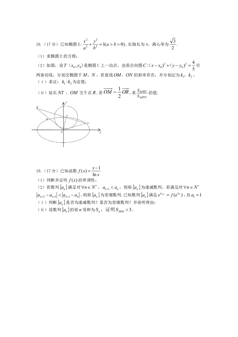 四川省成都市第七中学2024-2025学年高三上学期12月阶段性考试数学_2024-2025高三（6-6月题库）_2024年12月试卷_1222四川省成都市第七中学2024-2025学年高三上学期12月阶段性考试（全科）
