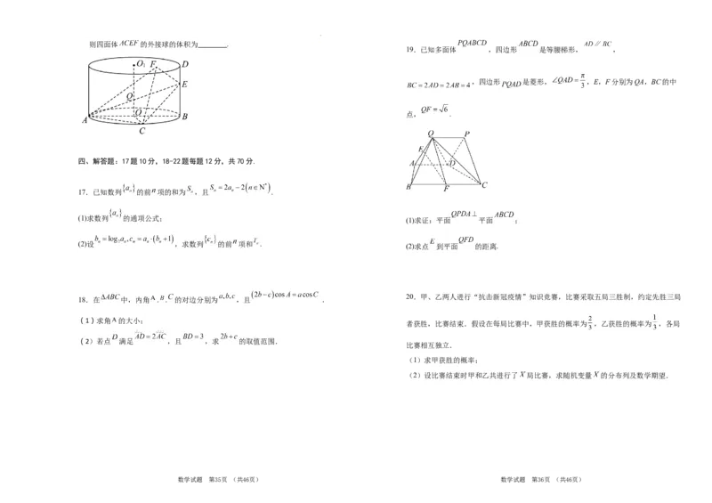 吉林省长春市外国语学校2023-2024学年高三上学期期中考试数学(1)_2023年11月_0211月合集_2024届吉林省长春市外国语学校高三上学期期中考试