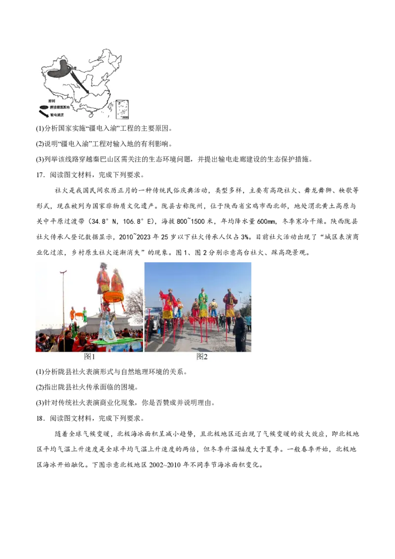 湖北省黄冈市十五校2024-2025学年高二下学期4月期中联考试题地理Word版含答案_2024-2025高二（7-7月题库）_2025年05月试卷_0530湖北省黄冈市十五校2024-2025学年高二下学期4月期中联考试题