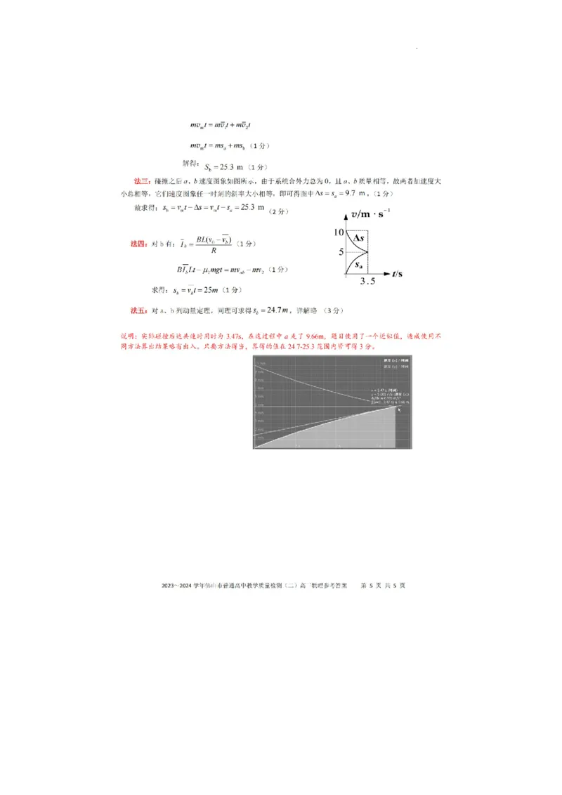答案_2024年4月_01按日期_18号_2024届广东省佛山市高三教学质量检测（二）_2024届广东省佛山市高三下学期二模物理试卷
