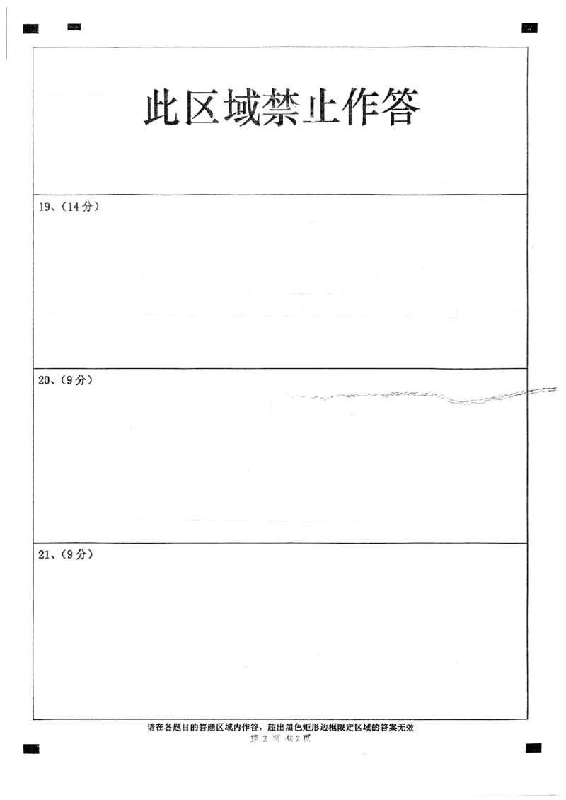 辽宁省辽东南协作体2023-2024学年高三下学期开学考试政治试卷_2024年3月_013月合集_2024届辽宁省辽东南协作体高三下学期开学考试