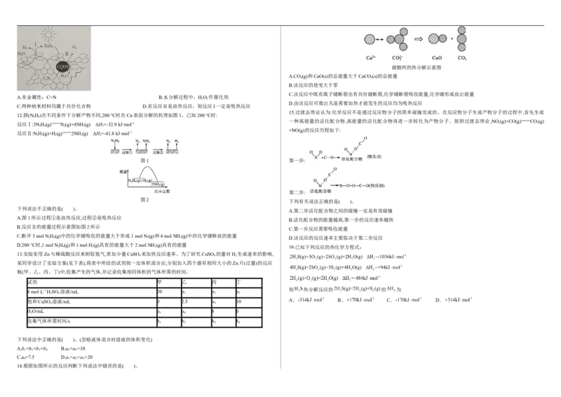 25.9.18育才高级中学高二上学期九月月考_2025年10月高二试卷_251005湖北省黄冈市黄梅县育才高级中学2025-2026学年高二上学期9月月考