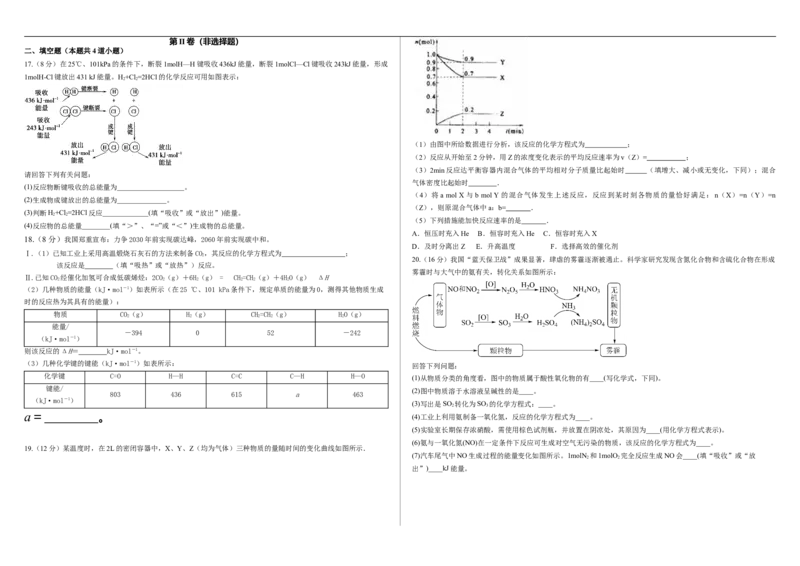25.9.18育才高级中学高二上学期九月月考_2025年10月高二试卷_251005湖北省黄冈市黄梅县育才高级中学2025-2026学年高二上学期9月月考
