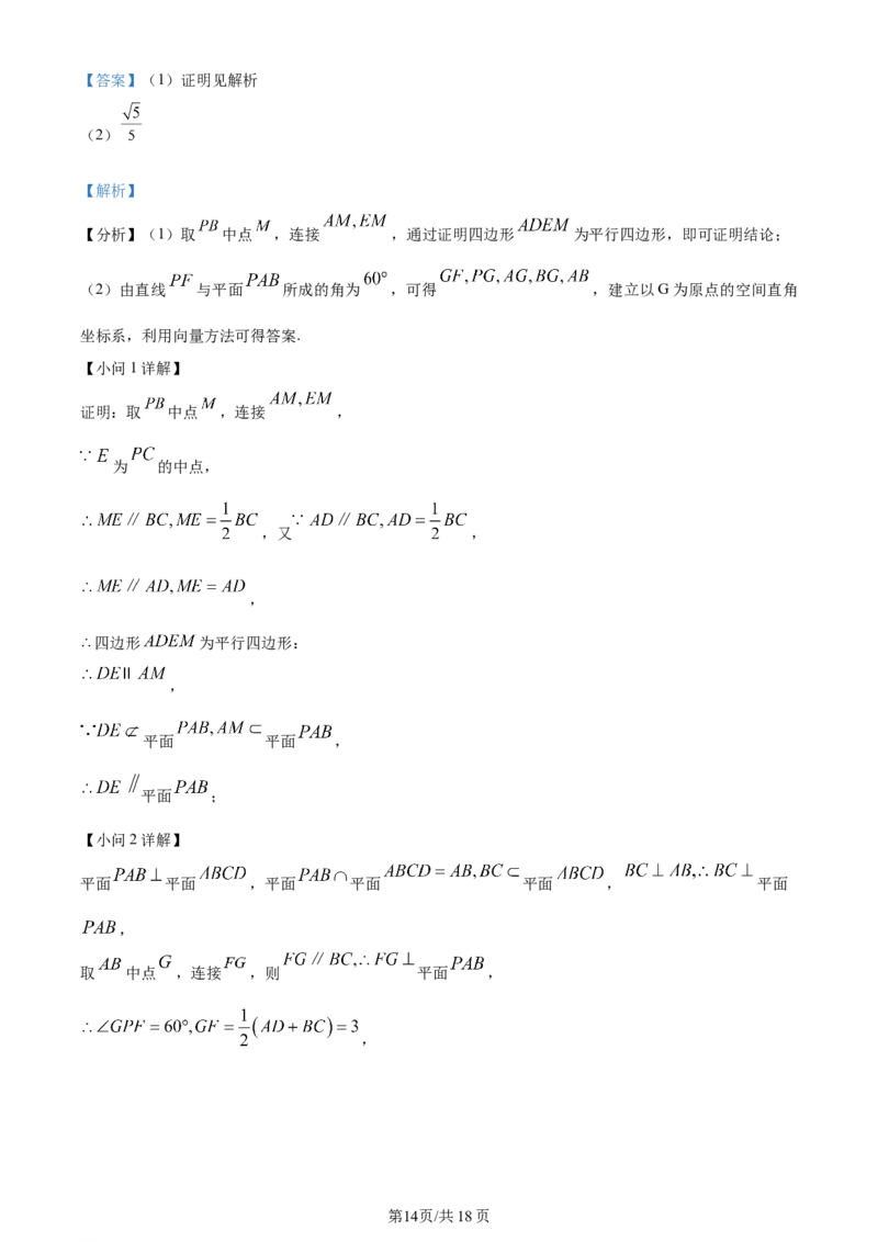 精品解析：福建省厦门市湖滨中学2024届高三上学期期中考试数学试题（解析版）(1)_2023年11月_0211月合集_2024届福建省厦门市湖滨中学高三上学期期中考试