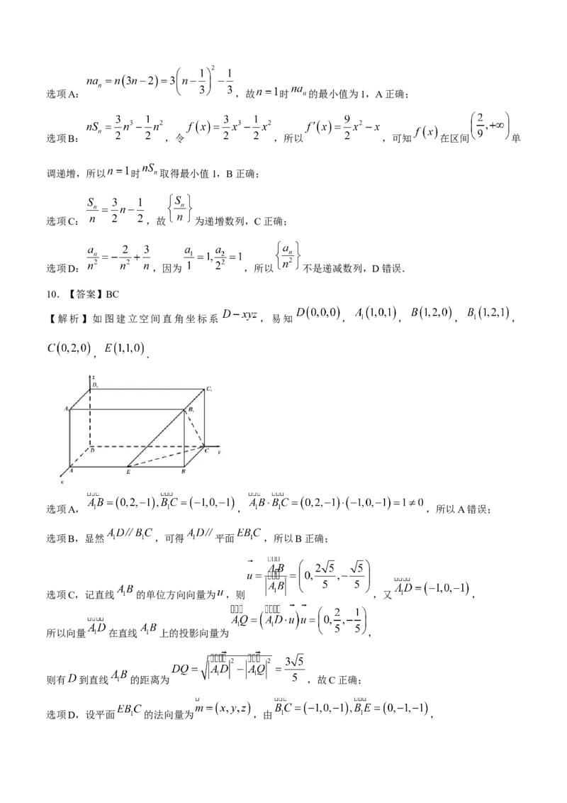 福建省福州市2023-2024学年高三下学期2月份质量检测数学试卷(1)_2024年3月_013月合集_2024届福建省福州市高三下学期2月份质量检测