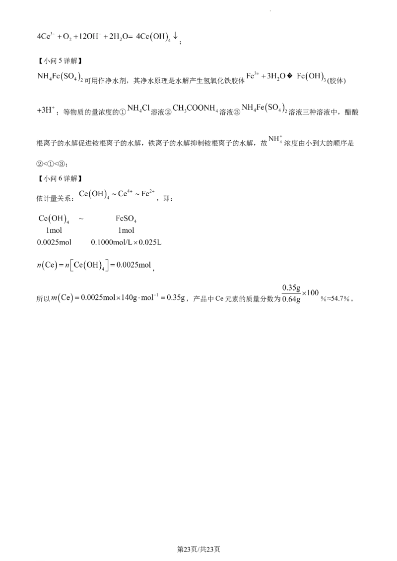 精品解析：湖南省衡阳市金太阳第一次联考2023-2024学年高三上学期11月期中化学试题（解析版）(1)_2023年11月_0211月合集_2024届湖南省衡阳市衡南县高三上学期金太阳11月期中（帽子2003C）