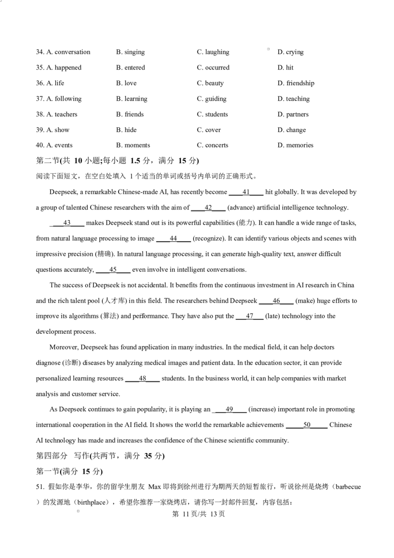 江苏省徐州市铜山区2024-2025学年高一下学期4月期中英语试题（原卷版）_2024-2025高二（7-7月题库）_2025年04月试卷(1)_0427江苏省徐州市铜山区2024-2025学年高二下学期4月期中学情调研