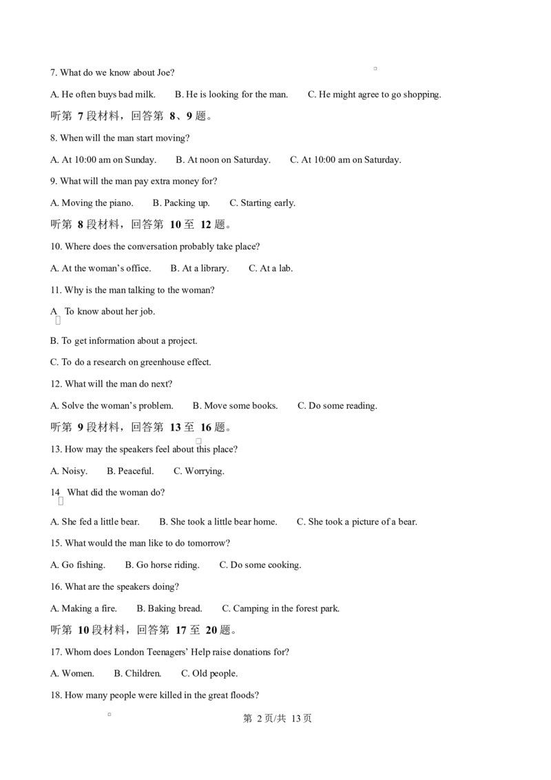 江苏省徐州市铜山区2024-2025学年高一下学期4月期中英语试题（原卷版）_2024-2025高二（7-7月题库）_2025年04月试卷(1)_0427江苏省徐州市铜山区2024-2025学年高二下学期4月期中学情调研
