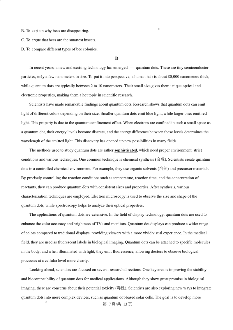 江苏省徐州市铜山区2024-2025学年高一下学期4月期中英语试题（原卷版）_2024-2025高二（7-7月题库）_2025年04月试卷(1)_0427江苏省徐州市铜山区2024-2025学年高二下学期4月期中学情调研