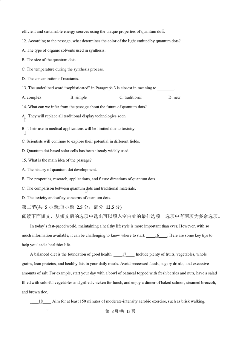 江苏省徐州市铜山区2024-2025学年高一下学期4月期中英语试题（原卷版）_2024-2025高二（7-7月题库）_2025年04月试卷(1)_0427江苏省徐州市铜山区2024-2025学年高二下学期4月期中学情调研