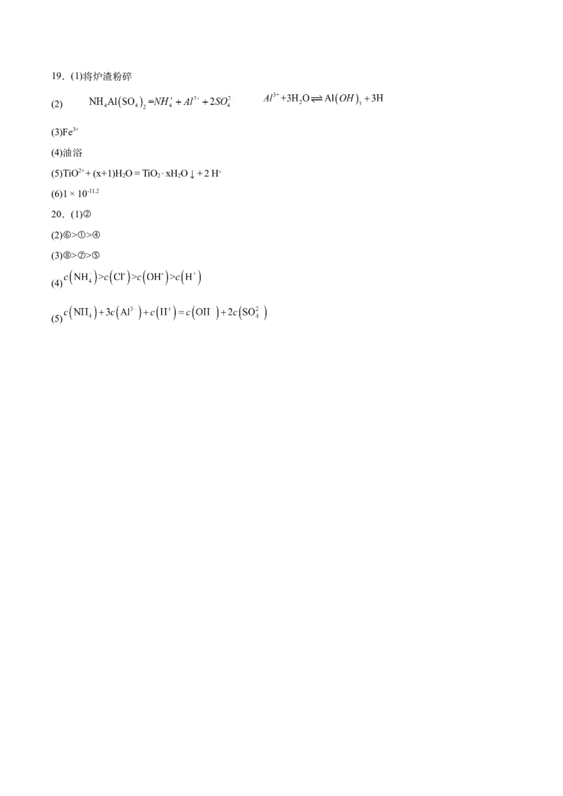 广东省清远市2025-2026学年高二上学期期中考试化学Word版含答案_251219广东省清远市2025-2026学年高二上学期期中考试