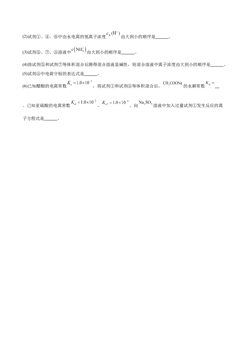 广东省清远市2025-2026学年高二上学期期中考试化学Word版含答案_251219广东省清远市2025-2026学年高二上学期期中考试