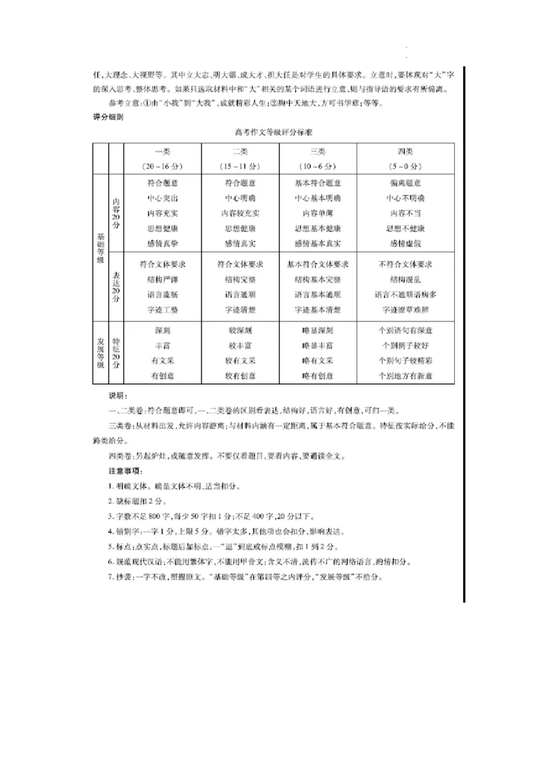 答案(1)_2023年11月_0211月合集_2024届山西省天一大联考三晋名校联盟高三上学期11月期中联考_山西省天一大联考三晋名校联盟2024届高三上学期11月期中联考语文