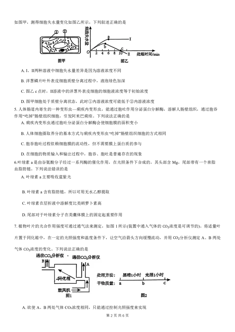 重庆主城区半期高2024届高三第一学期期中考试生物试题_2023年11月_01每日更新_12号_2024届重庆主城九龙坡区高高三第一学期期中考试_重庆主城九龙坡区高2024届高三第一学期期中考试生物