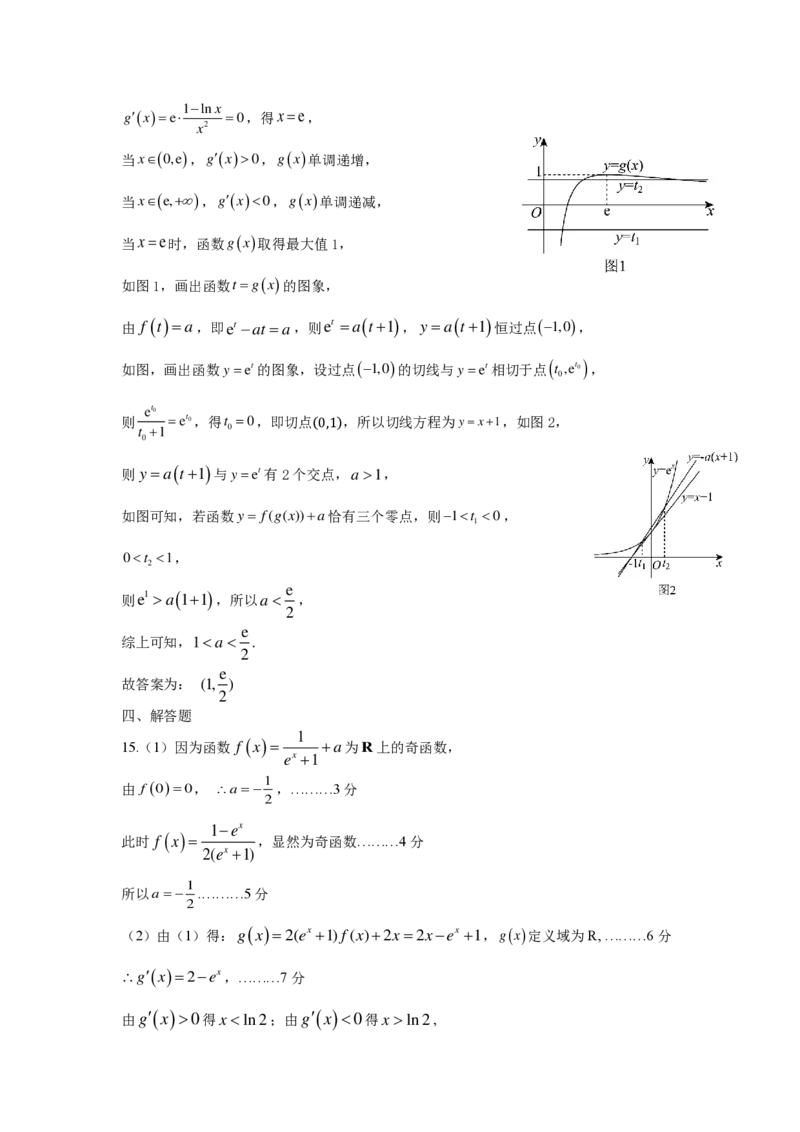 数学参考答案_2024-2025高三（6-6月题库）_2024年11月试卷_1111福建省福宁古五校教学联合体2024-2025学年第一学期期中质量监测
