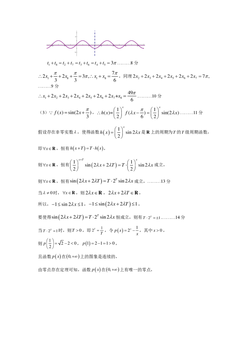 数学参考答案_2024-2025高三（6-6月题库）_2024年11月试卷_1111福建省福宁古五校教学联合体2024-2025学年第一学期期中质量监测