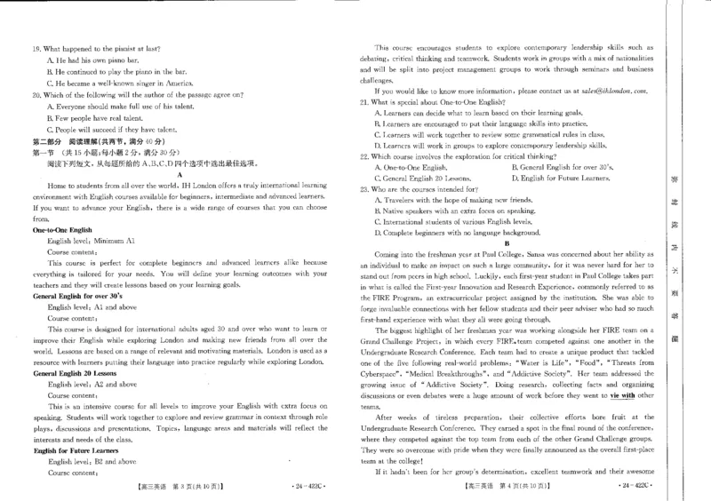 英语_2024年3月_013月合集_2024届陕西省商洛市高三第四次模拟检测_陕西省商洛市2024届高三第四次模拟检测英语