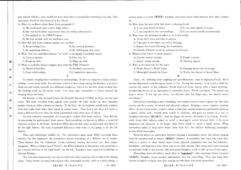 英语_2024年3月_013月合集_2024届陕西省商洛市高三第四次模拟检测_陕西省商洛市2024届高三第四次模拟检测英语