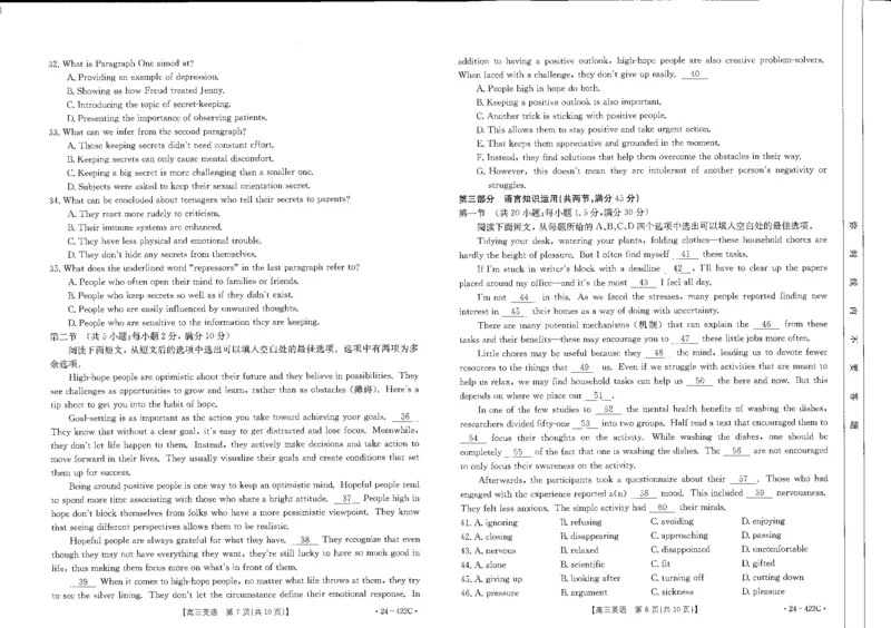 英语_2024年3月_013月合集_2024届陕西省商洛市高三第四次模拟检测_陕西省商洛市2024届高三第四次模拟检测英语