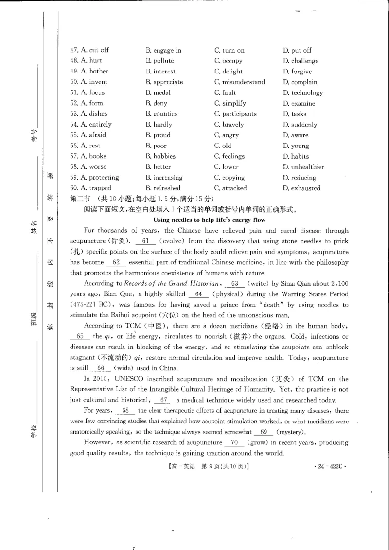 英语_2024年3月_013月合集_2024届陕西省商洛市高三第四次模拟检测_陕西省商洛市2024届高三第四次模拟检测英语