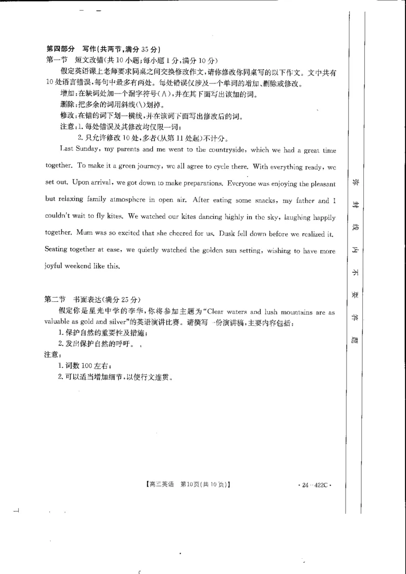 英语_2024年3月_013月合集_2024届陕西省商洛市高三第四次模拟检测_陕西省商洛市2024届高三第四次模拟检测英语