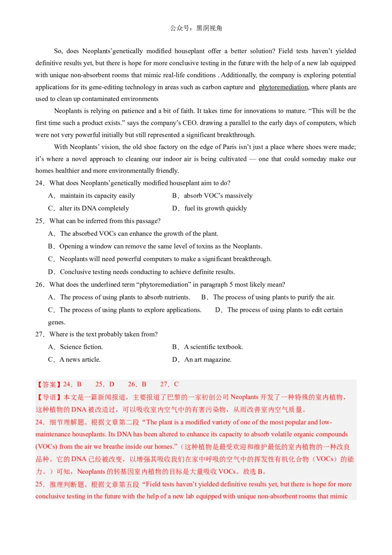 暑假作业08高二英语阅读理解20篇（解析版）-暑假分层作业2024年高二英语暑假培优练（人教版2019）_2024-2025高二（7-7月题库）