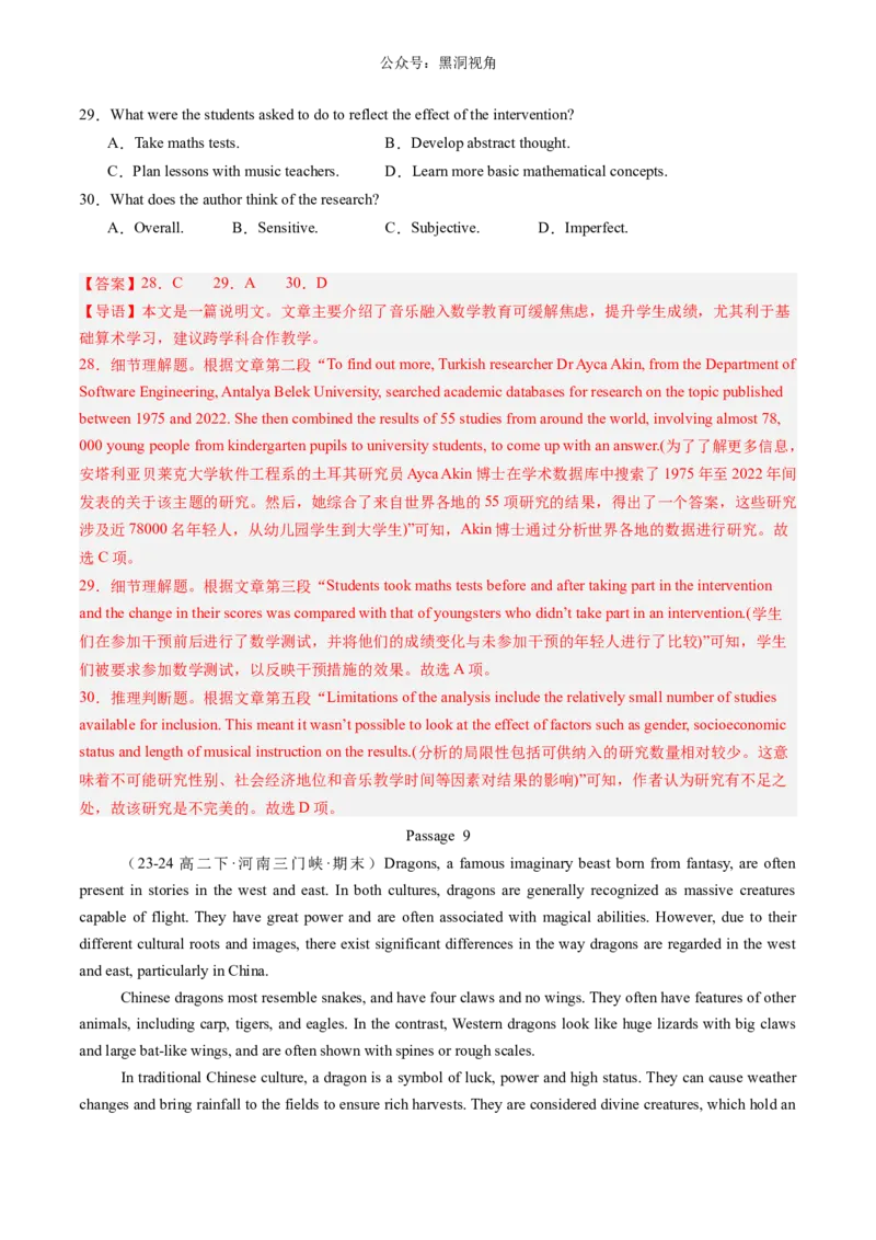 暑假作业08高二英语阅读理解20篇（解析版）-暑假分层作业2024年高二英语暑假培优练（人教版2019）_2024-2025高二（7-7月题库）