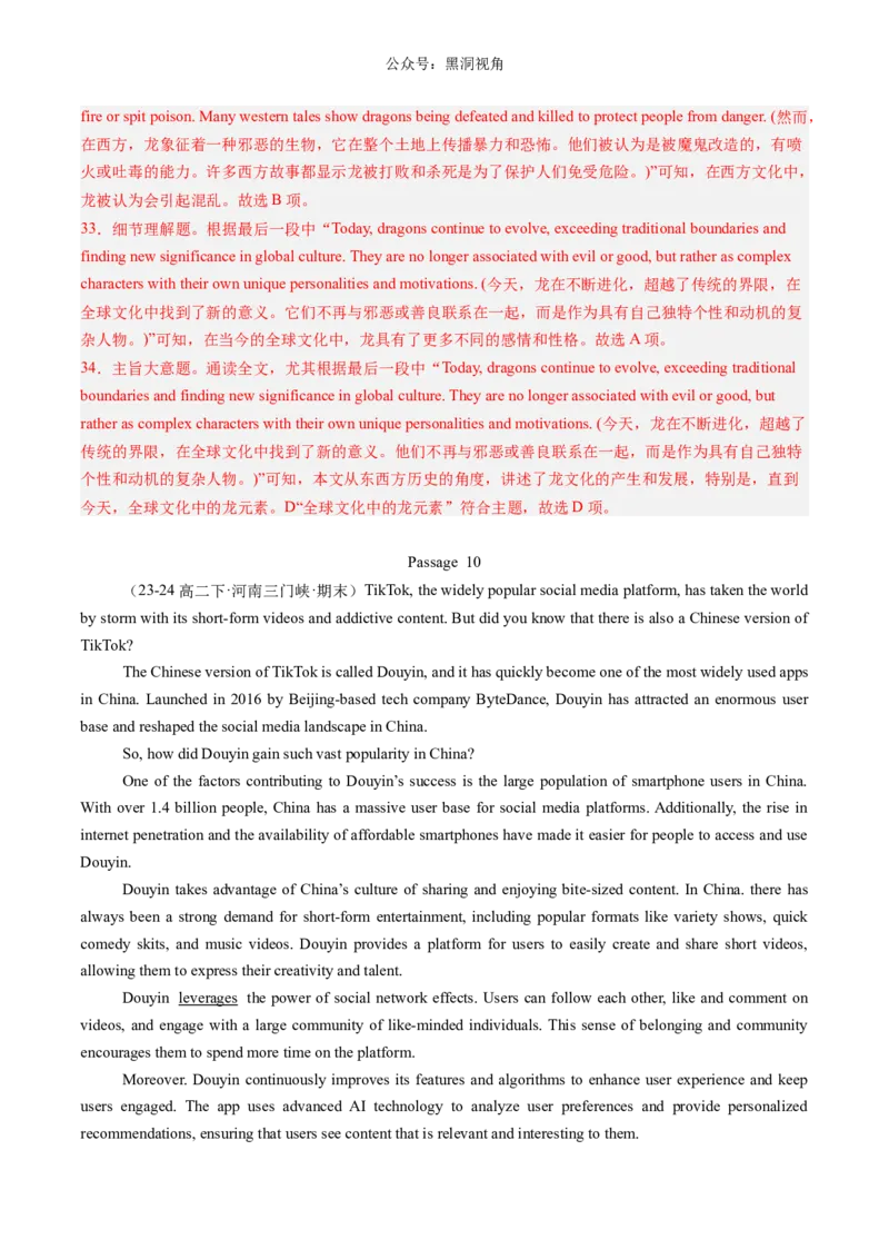 暑假作业08高二英语阅读理解20篇（解析版）-暑假分层作业2024年高二英语暑假培优练（人教版2019）_2024-2025高二（7-7月题库）