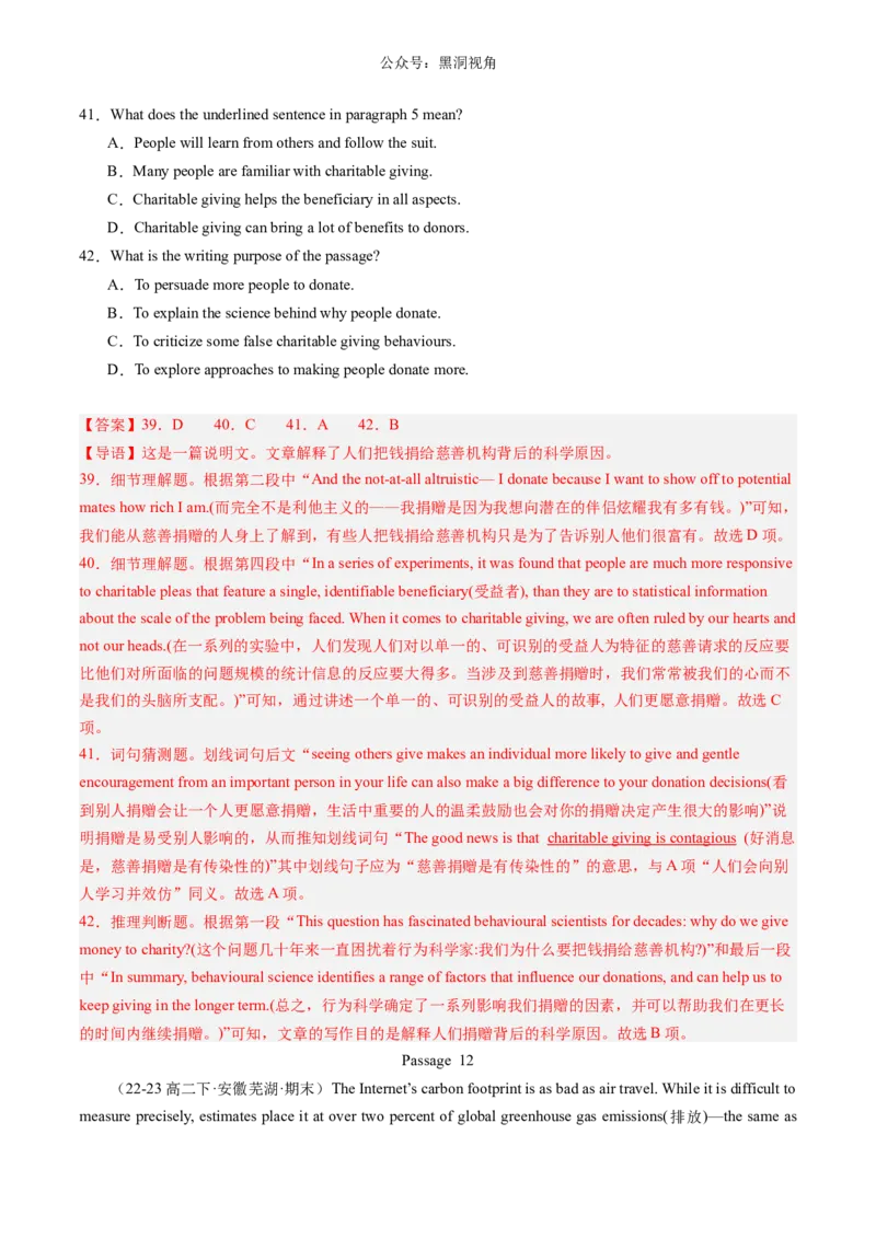 暑假作业08高二英语阅读理解20篇（解析版）-暑假分层作业2024年高二英语暑假培优练（人教版2019）_2024-2025高二（7-7月题库）