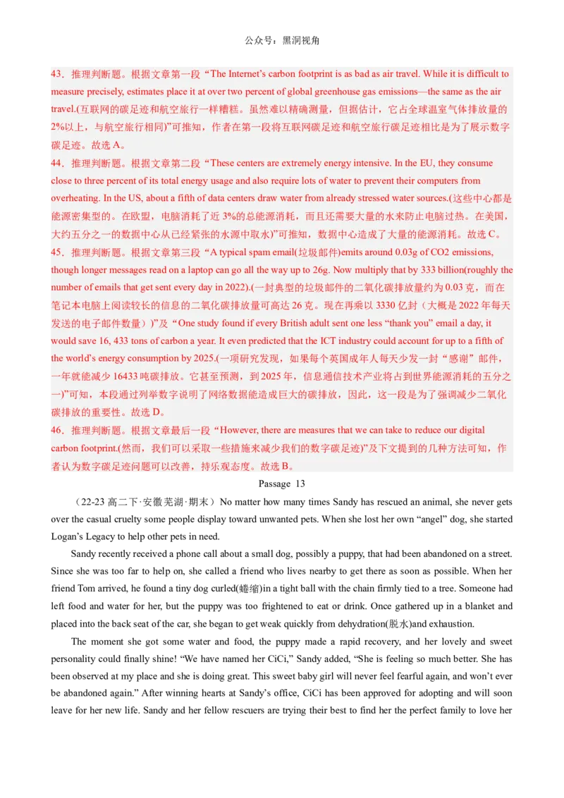 暑假作业08高二英语阅读理解20篇（解析版）-暑假分层作业2024年高二英语暑假培优练（人教版2019）_2024-2025高二（7-7月题库）
