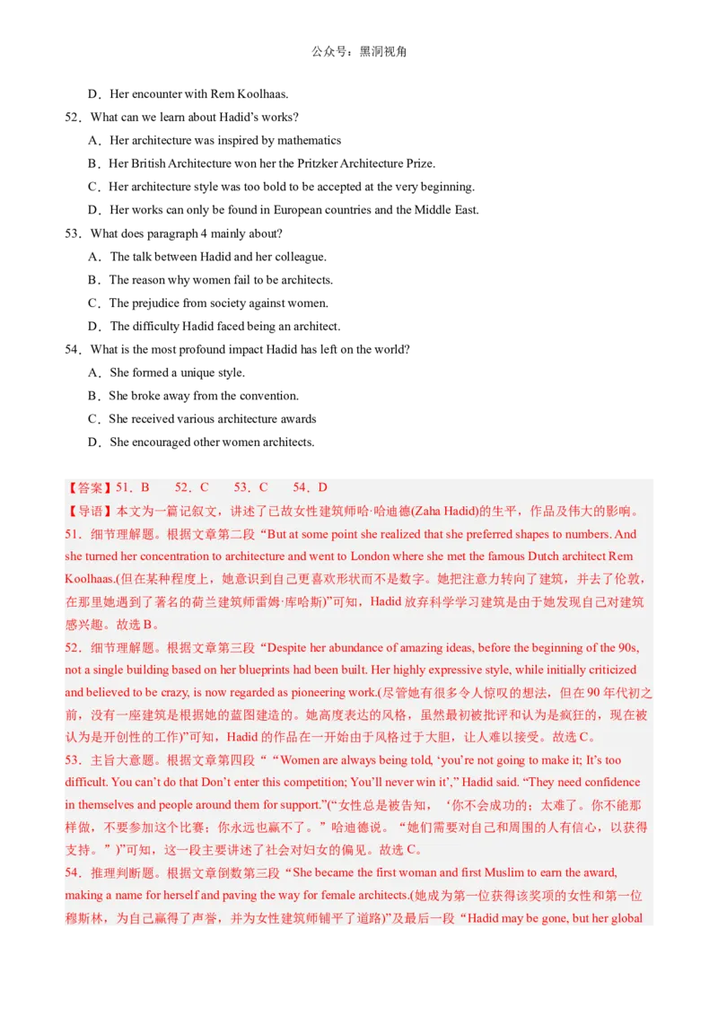 暑假作业08高二英语阅读理解20篇（解析版）-暑假分层作业2024年高二英语暑假培优练（人教版2019）_2024-2025高二（7-7月题库）