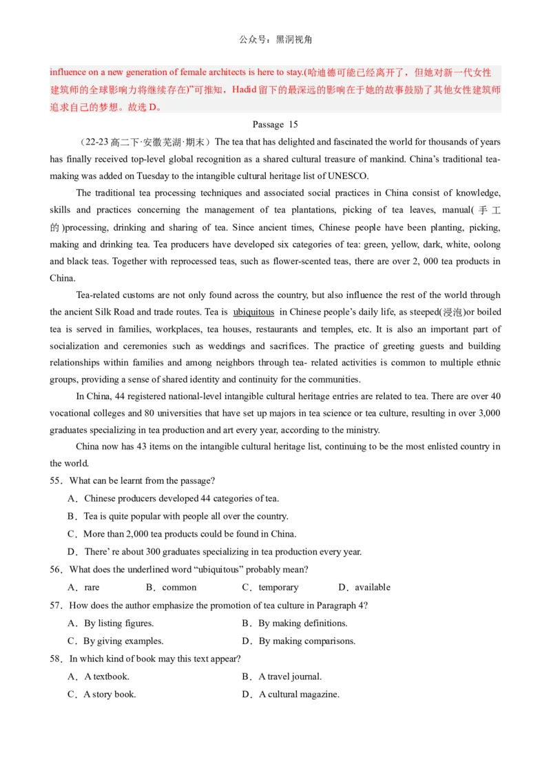 暑假作业08高二英语阅读理解20篇（解析版）-暑假分层作业2024年高二英语暑假培优练（人教版2019）_2024-2025高二（7-7月题库）