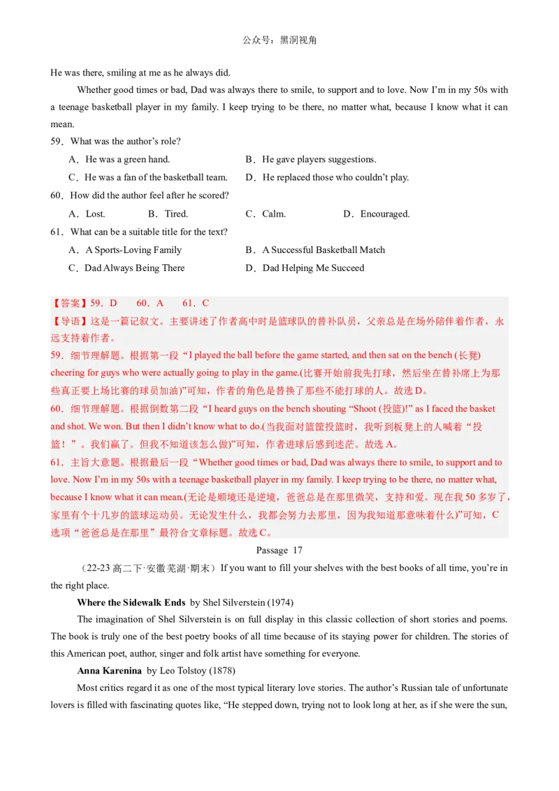 暑假作业08高二英语阅读理解20篇（解析版）-暑假分层作业2024年高二英语暑假培优练（人教版2019）_2024-2025高二（7-7月题库）